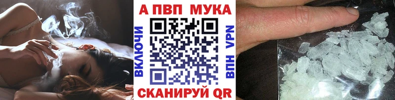 Alpha-PVP СК  как найти закладки  Бикин 