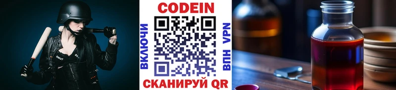 Codein Purple Drank  hydra вход  Бикин  наркота 