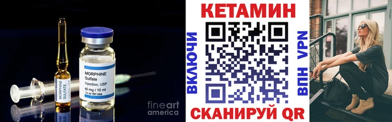 КЕТАМИН VHQ Бикин