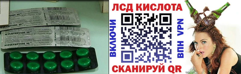 LSD-25 экстази кислота  дарк нет Telegram  Бикин  даркнет сайт 